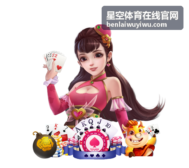 星空体育在线官网计分规则与判定标准